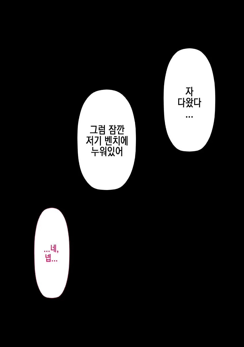 Rikujoubu No Kitai No Hoshi Sawamura Ai-San Kanochi... Soshite... | 육상부의 기대주 사와무라 아이 완전 타락... 그리고...